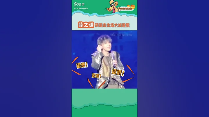 薛之謙真的笑死我了🤣 #薛之謙 - 天天要聞