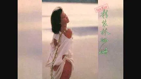 林珊珊 - 青春珊瑚島 - 天天要聞