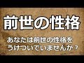 【心理テスト】前世でのあなたの性格、職業はなんですか？あなたの深層心理から予想します