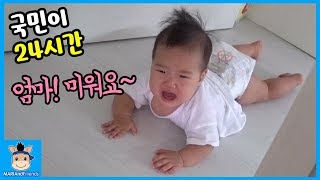 24 hours cute baby KUKMIN Vlog family variety fun play | MariAndFriends