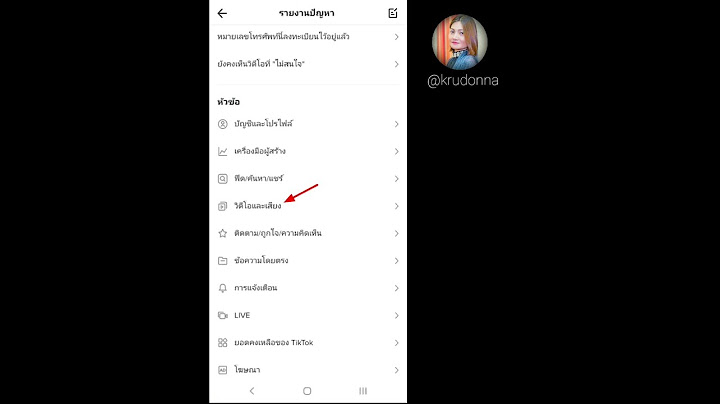 โดนปิดกั้นการมองเห็นในtiktokให้ทำแบบนี้ #shorts
