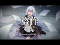 【オリジナルMV】盗作 - ヨルシカ (covered by 夜白魔メア)【歌ってみた】