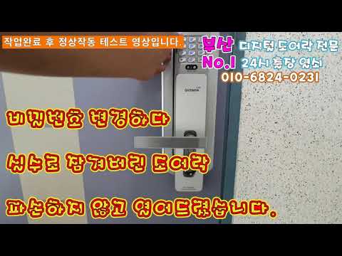 부산긴급열쇠