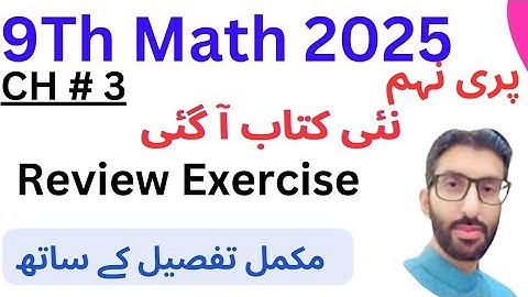 9th Class Math New Book 2025 | Chap 3 - Review Exercise  - PTCB - National Curriculum of Pakistan
