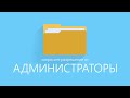 Запросите разрешение от Администраторы при удалении папки