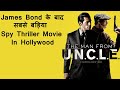 The Man From U.N.C.L.E Movie Explained In Hindi | Hollywood MOVIES Explain In Hindi