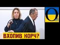 Лаврова хапають корчі, коли говорить про Україну