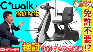 [C⁺walk s] If you watch this, you'll understand perfectly! Detailed explanation!