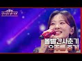 볼빨간사춘기 - 우주를 줄게 [더 시즌즈-이효리의 레드카펫] | KBS 240315 방송