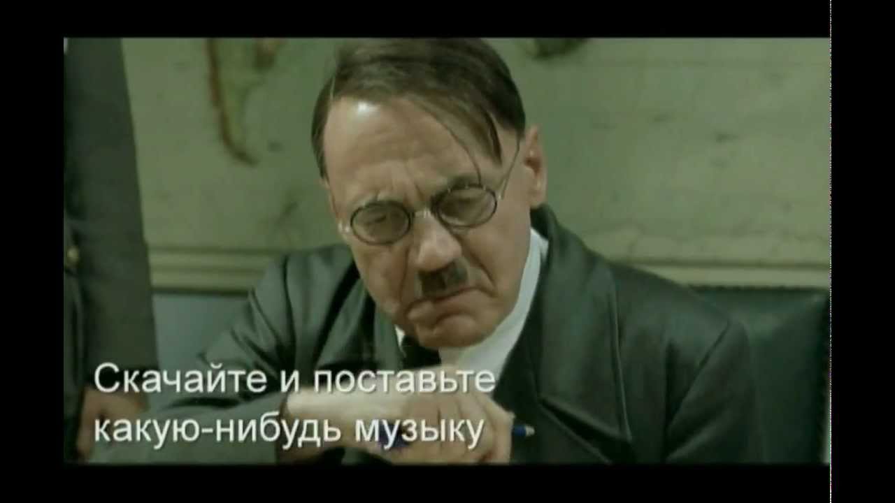 Кани вест про гитлера