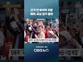 선거 전 마지막 주말 여야, 표심 잡기 총력 #쇼츠 #지방선거 #여야 #선거