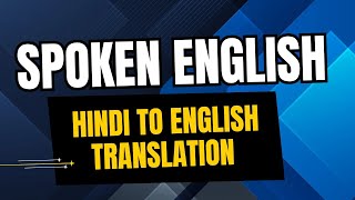 Hindi to English Translation || English Practice ||  screenshot 5