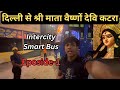 30 May || दिल्ली से श्री माता वैष्णो देवी || Ep-1 || Delhi to Mata Vaishno Devi #intercitysmartbus