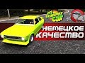 My Summer Car - НЕМЕЦКОЕ КАЧЕСТВО