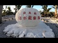 南鳥島を散歩する 2019　PART1