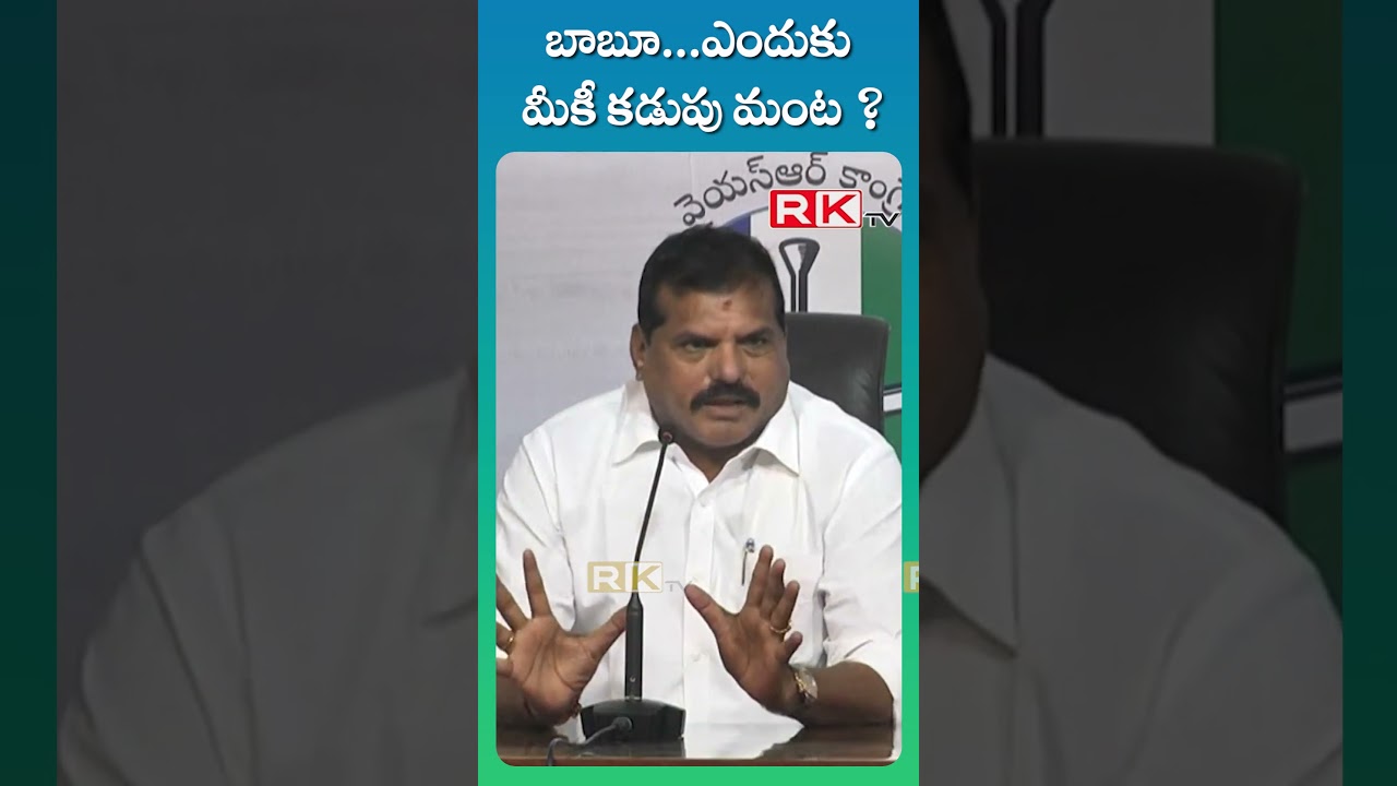 Ap Minister Botsa Satyanarayan Slams Tdp Leader Nara Chandrababu Naidu