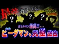 [最強誕生]ボトルマンで復刻したビーダマン4体を合体したカスタムが最高すぎた!!!!!【ボトルマン】【ビーダマン】