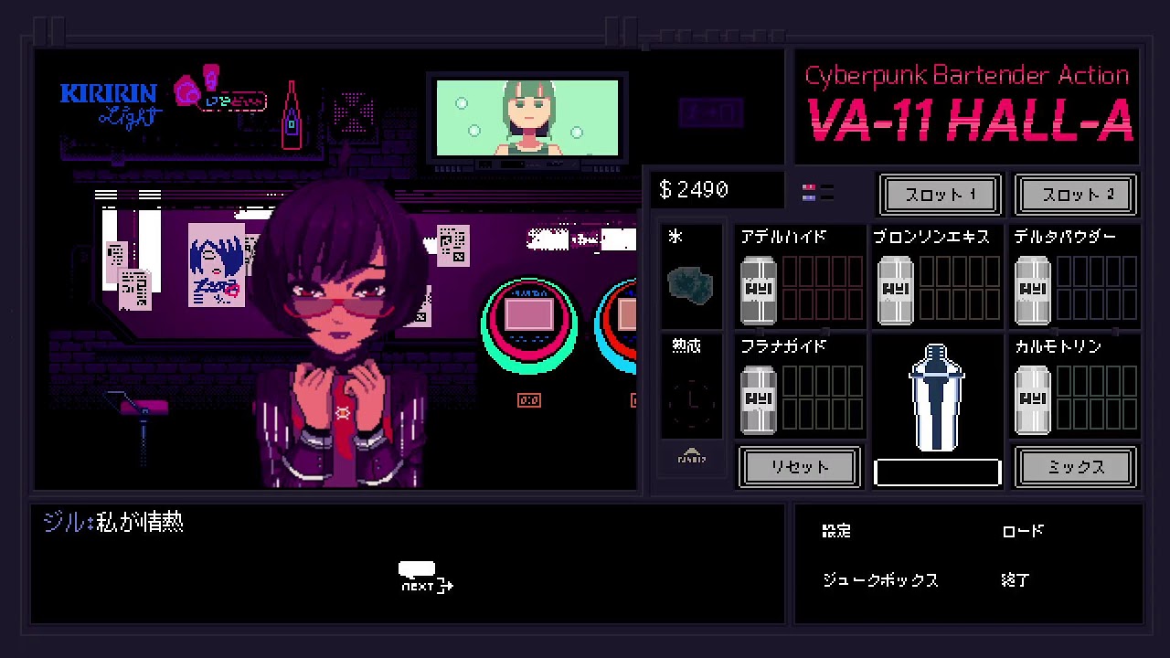 やってほしいと言われたゲームやってみようのコーナー 【Va-11 Hall-A編】