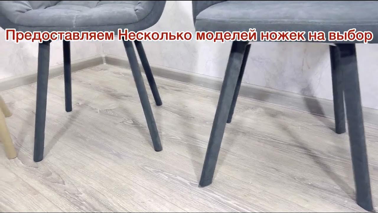 Стулья Лофт, антивандальные - YouTube