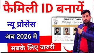 How to make Family ID Card | New Method of Family ID Registration | UP Family ID New Process 2026
