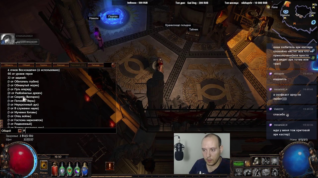 Зимняя сфера, Делириум, акт 8-10 !private