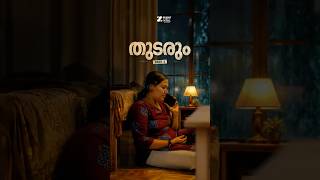 തുടരും ❓PART 2  | SUPER NOTES