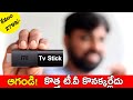 Mi Tv Stick Unboxing & initial Impression || In Telugu ||