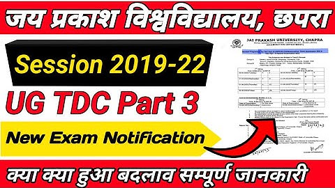 jp university session 2019-22 ug tdc part 3 new exam notification जारी | जेपी यूनिवर्सिटी छपरा |