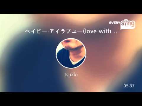 [everysing] ベイビー・アイラブユー(love with シェネル)