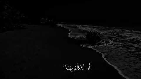 ﴿ وَتَحسَبونَهُ هَيِّنًا وَهُوَ عِندَ اللَّهِ عَظيمٌ﴾ سورة النور ، احمد خضر
