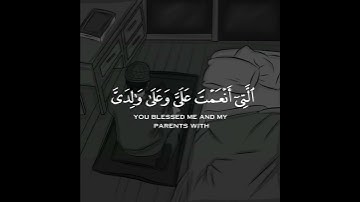 آلقران الكريم - سورة الأحقاف - آلاية [ 15 ] القارئ إسلام صبحي