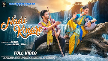 NADI KINARE || FULL VIDEO || NEW SANTALI VIDEO 2025 || ROMEO BASKEY & SONAL  || AMAN & NIRMALA