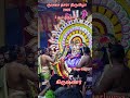 குலசை தசரா திருவிழா 2025 - 5 ஆம் திருநாள் அன்னைக்கு நவநீதகிருஷ்ணன் அலங்காரம்#dussehra #shorts #tamil
