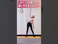 【はみ肉落とすなら やらなきゃ損‼️】嘘みたいに落ちます🔥#shorts