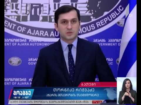 აჭარაში მცხოვრებ 6000-ზე მეტ პირს სასურსათო პროდუქტი დაურიგდება