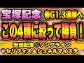 【宝塚記念2023】天才はもう1頭いる。『この4頭しか買いません』