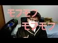 【着る毛布】mofua モフアのこの威力！最高の着心地です！！