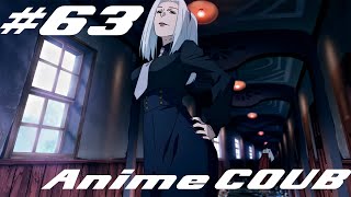 4K Anime COUB #63 | Anime AMV | gif | music | Аниме Приколы | coub | BEST COUB |