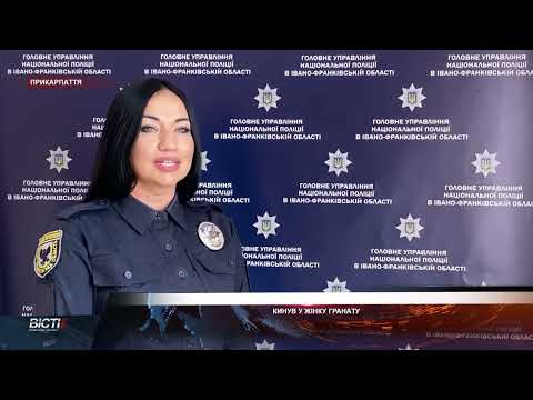 Кинув у жінку гранату