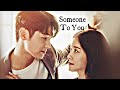Seo Ji Won ✗ Lee Seung Yoo | How To Be Thirty [FMV] ▷ Someone To You