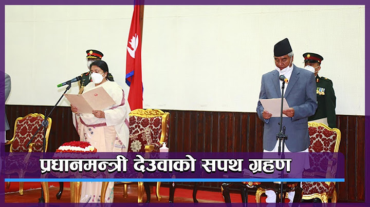 नवनियुक्त प्रधानमन्त्री शेरबहादुर देउवाको पद तथा गोपनियताको सपथ ग्रहण समारोह !