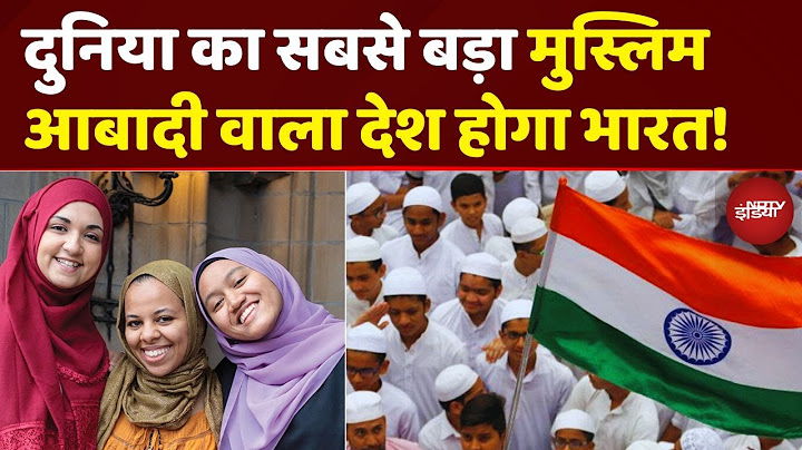 India बनेगा सबसे बड़ी Muslim आबादी वाला देश? Hindu का भविष्य क्या होगा? | Pew Research Report
