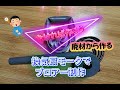換気扇のモータで　自作ブロアー制作　自粛がなければ作らないよねぇ