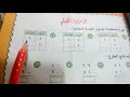 رياضيات صف ثاني الاختبار القبلي الفصل الخامس رياضيات صف ثاني الاختبار القبلي الفصل الخامس