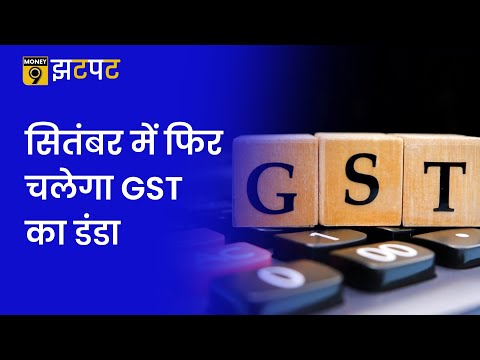 Money9 Jhatpat: Casino and Online Gaming पर महंगाई की मार, GST Council लेगी बड़ा फैसला | Tax