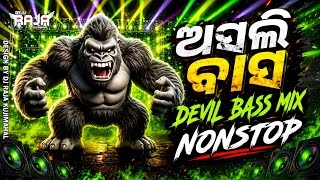 Odia New Dj Song 2026 Full Hard Bass Nonstop Odia Dj Remix Dj Raja Kujimahal
