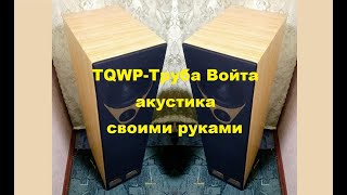 :      TQWP (3/3)