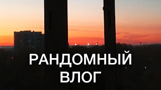 картинка: Дни из жизнь. Слетала в Питер на свадьбу  (vlog 14)