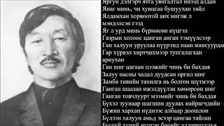 картинка: Choinom - Нүцгэн биеийг алдаршуулъя