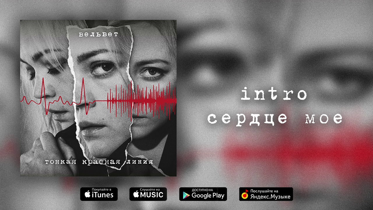 мое сердце занято скачать бесплатно mp3